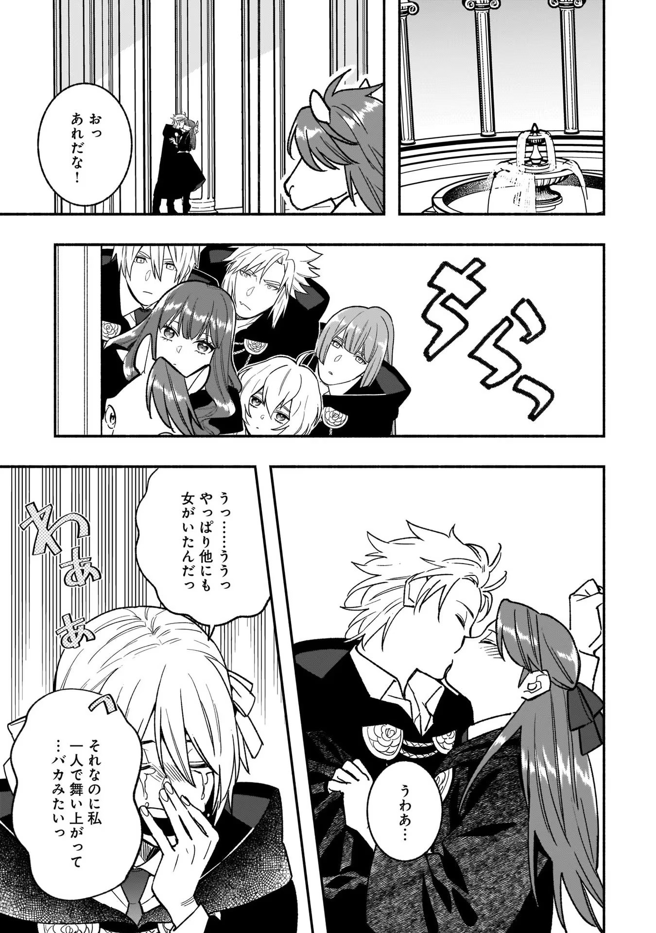 Tensei Akuyaku Reijou desuga, Kyoushi ni Natte Ochikobore Seitotachi ni Mahou de Oshioki shichaimasu! Chapter 11 10ページ