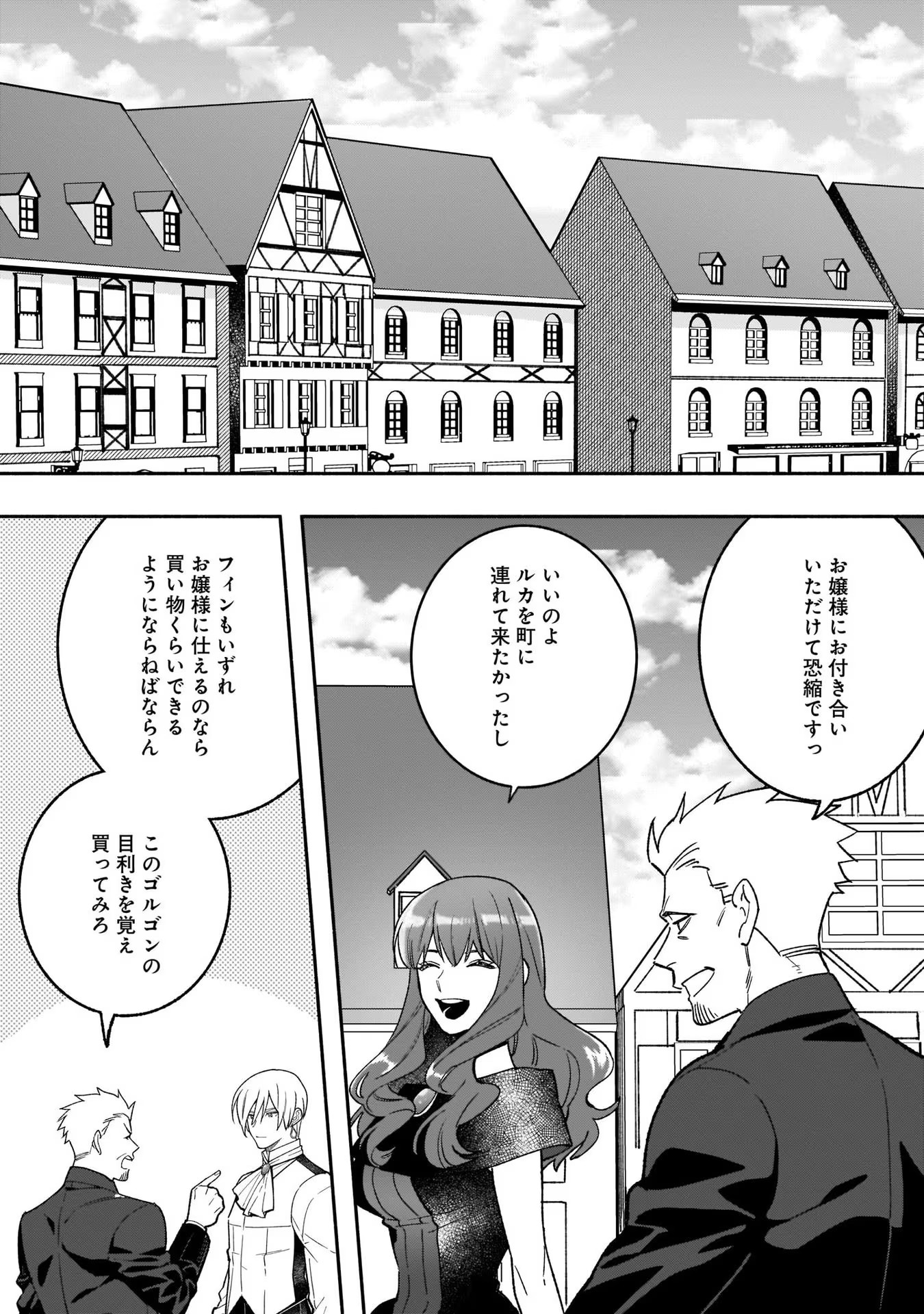Tensei Akuyaku Reijou desuga, Kyoushi ni Natte Ochikobore Seitotachi ni Mahou de Oshioki shichaimasu! Chapter 12 2ページ