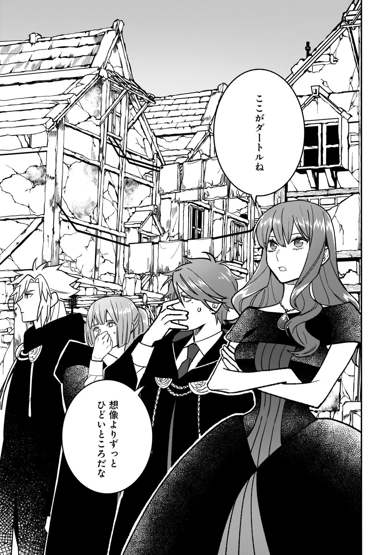 Tensei Akuyaku Reijou desuga, Kyoushi ni Natte Ochikobore Seitotachi ni Mahou de Oshioki shichaimasu! Chapter 12 14ページ