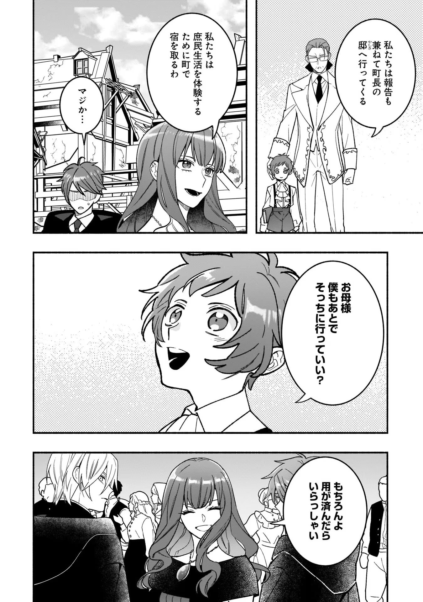 Tensei Akuyaku Reijou desuga, Kyoushi ni Natte Ochikobore Seitotachi ni Mahou de Oshioki shichaimasu! Chapter 12 15ページ