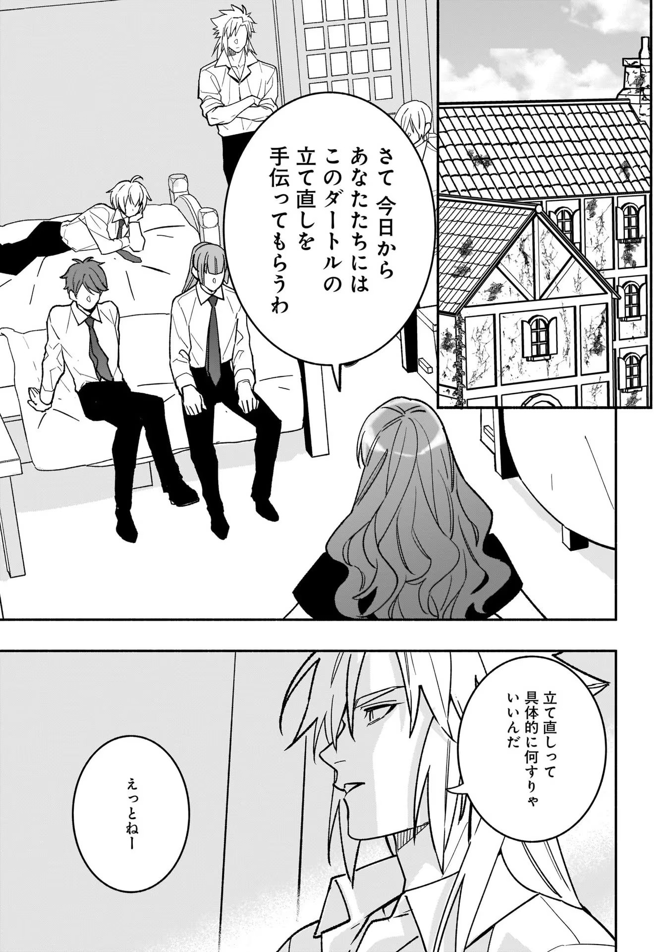 Tensei Akuyaku Reijou desuga, Kyoushi ni Natte Ochikobore Seitotachi ni Mahou de Oshioki shichaimasu! Chapter 12 16ページ