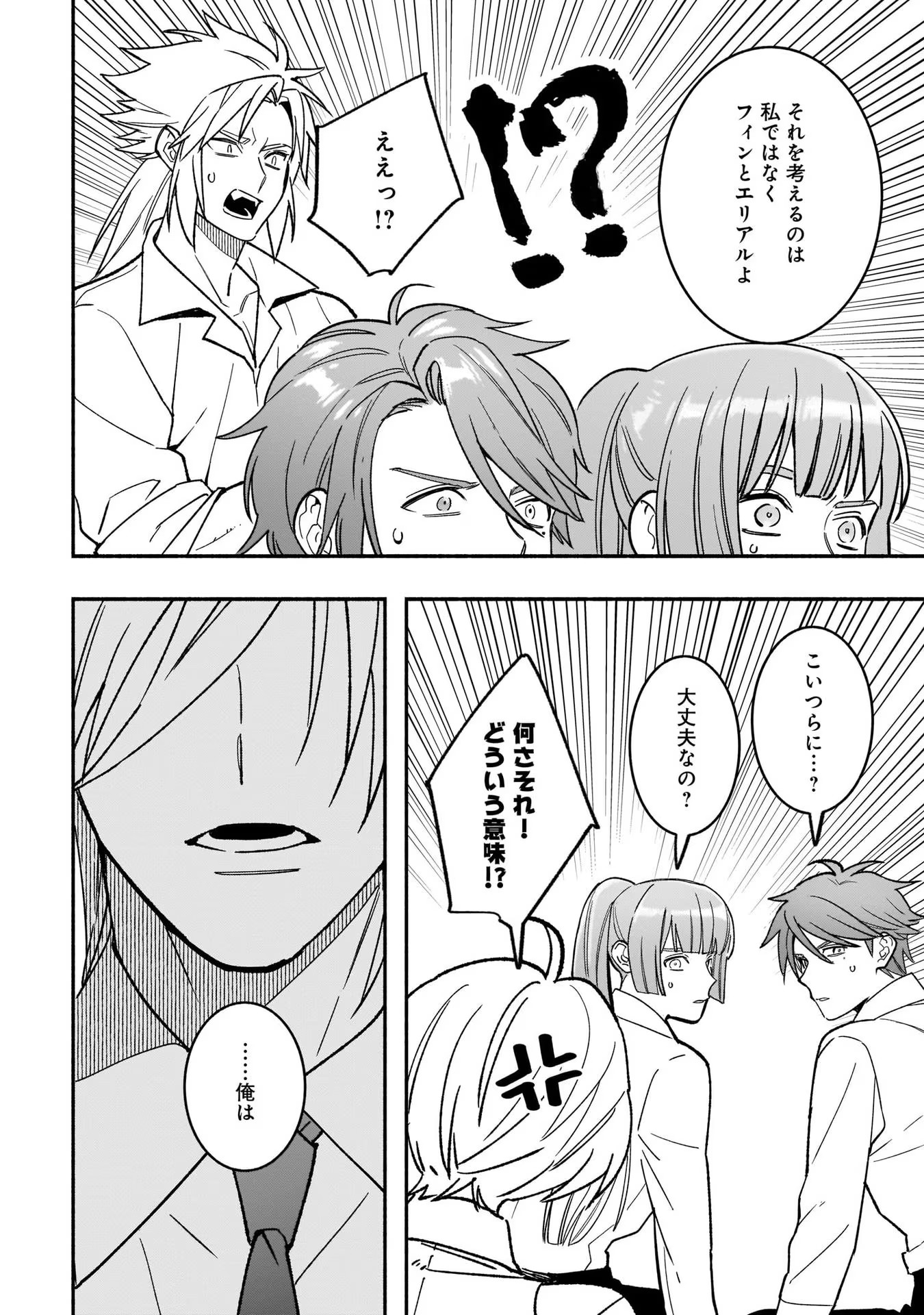 Tensei Akuyaku Reijou desuga, Kyoushi ni Natte Ochikobore Seitotachi ni Mahou de Oshioki shichaimasu! Chapter 12 17ページ