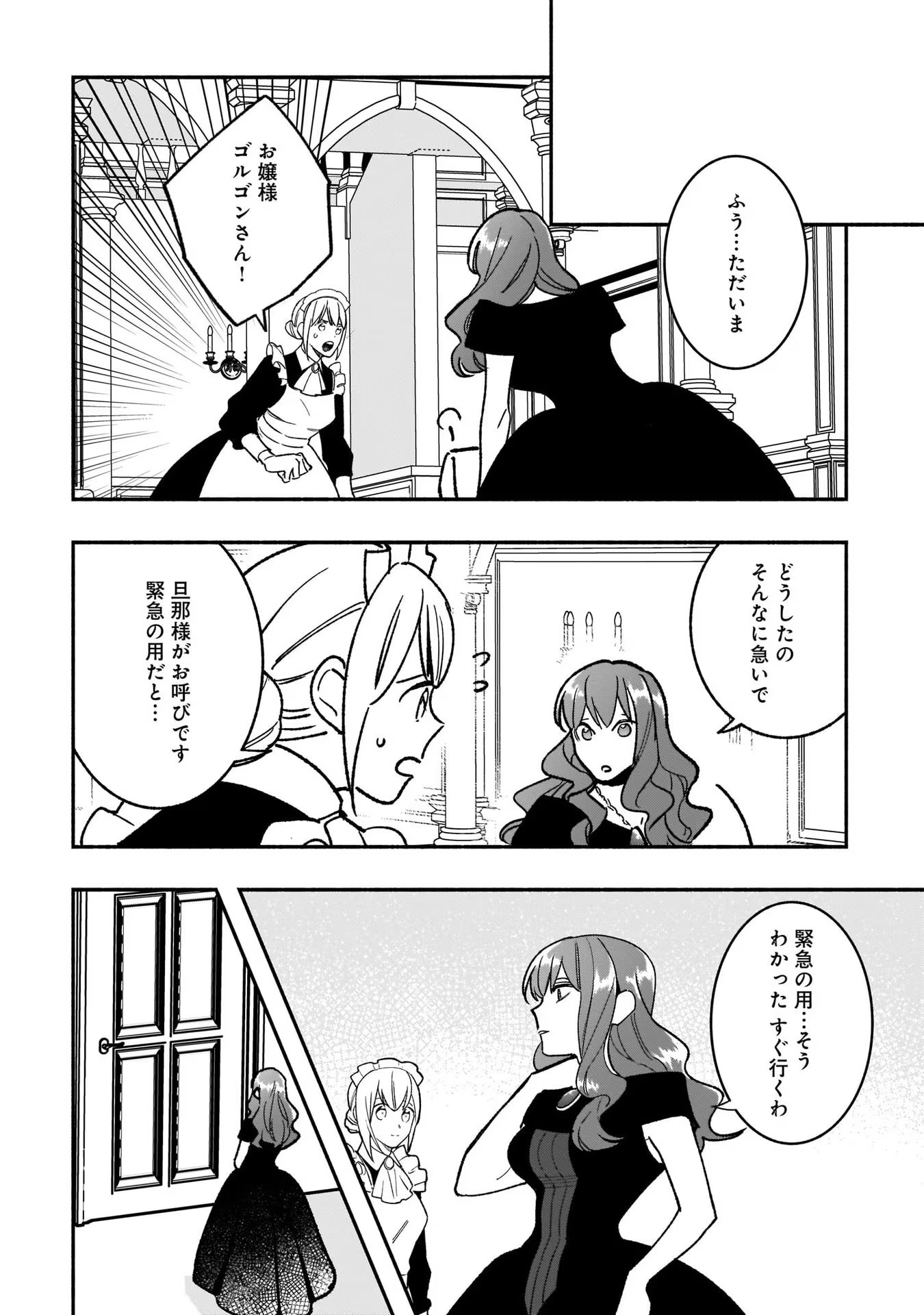 Tensei Akuyaku Reijou desuga, Kyoushi ni Natte Ochikobore Seitotachi ni Mahou de Oshioki shichaimasu! Chapter 12 9ページ