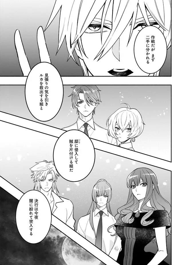 Tensei Akuyaku Reijou desuga, Kyoushi ni Natte Ochikobore Seitotachi ni Mahou de Oshioki shichaimasu! Chapter 13.1 2ページ
