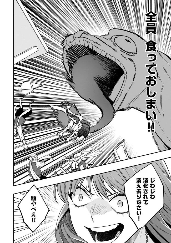 Tensei Akuyaku Reijou desuga, Kyoushi ni Natte Ochikobore Seitotachi ni Mahou de Oshioki shichaimasu! Chapter 13.1 13ページ
