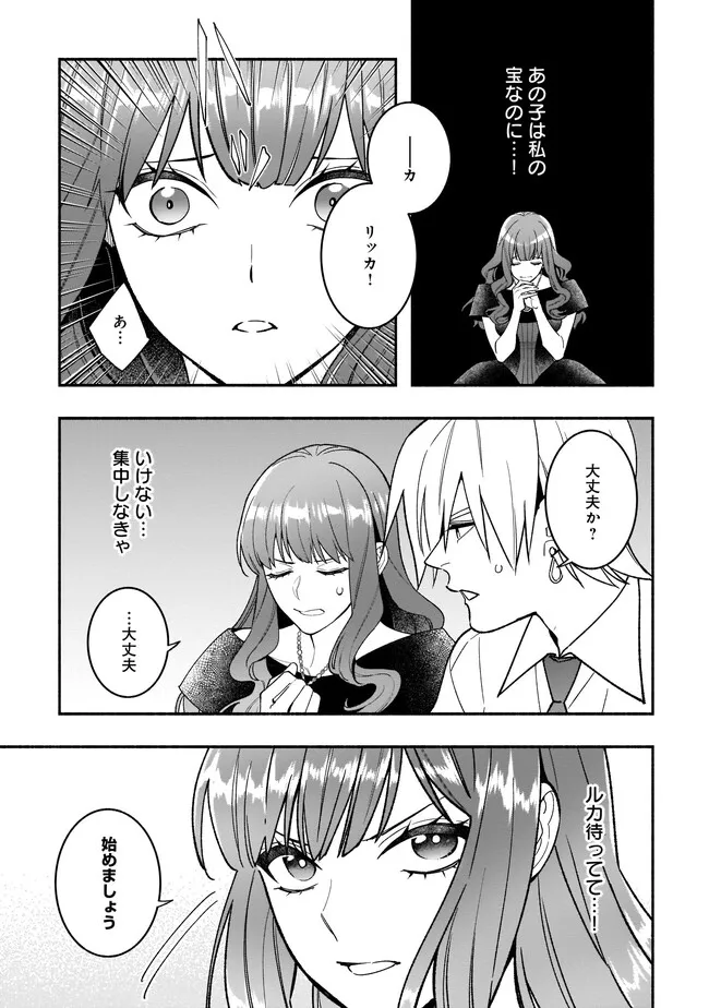 Tensei Akuyaku Reijou desuga, Kyoushi ni Natte Ochikobore Seitotachi ni Mahou de Oshioki shichaimasu! Chapter 13.1 4ページ