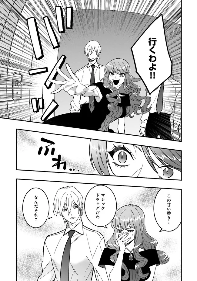 Tensei Akuyaku Reijou desuga, Kyoushi ni Natte Ochikobore Seitotachi ni Mahou de Oshioki shichaimasu! Chapter 13.1 10ページ