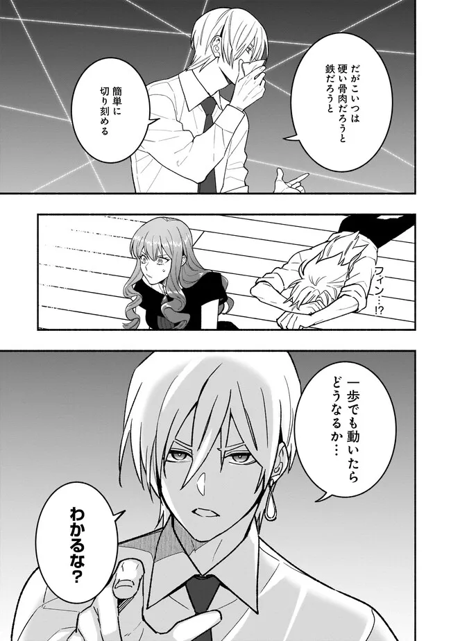 Tensei Akuyaku Reijou desuga, Kyoushi ni Natte Ochikobore Seitotachi ni Mahou de Oshioki shichaimasu! Chapter 13.2 7ページ