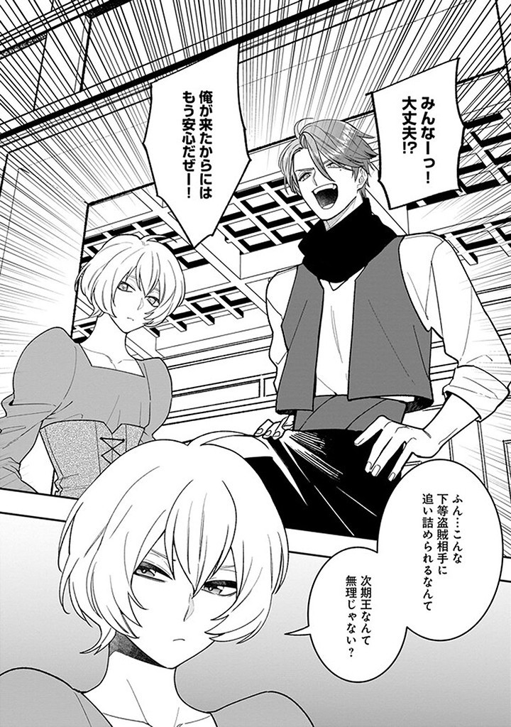 Tensei Akuyaku Reijou desuga, Kyoushi ni Natte Ochikobore Seitotachi ni Mahou de Oshioki shichaimasu! Chapter 14.1 3ページ