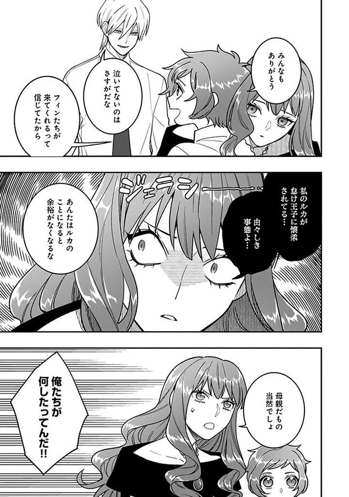 Tensei Akuyaku Reijou desuga, Kyoushi ni Natte Ochikobore Seitotachi ni Mahou de Oshioki shichaimasu! Chapter 14.1 7ページ
