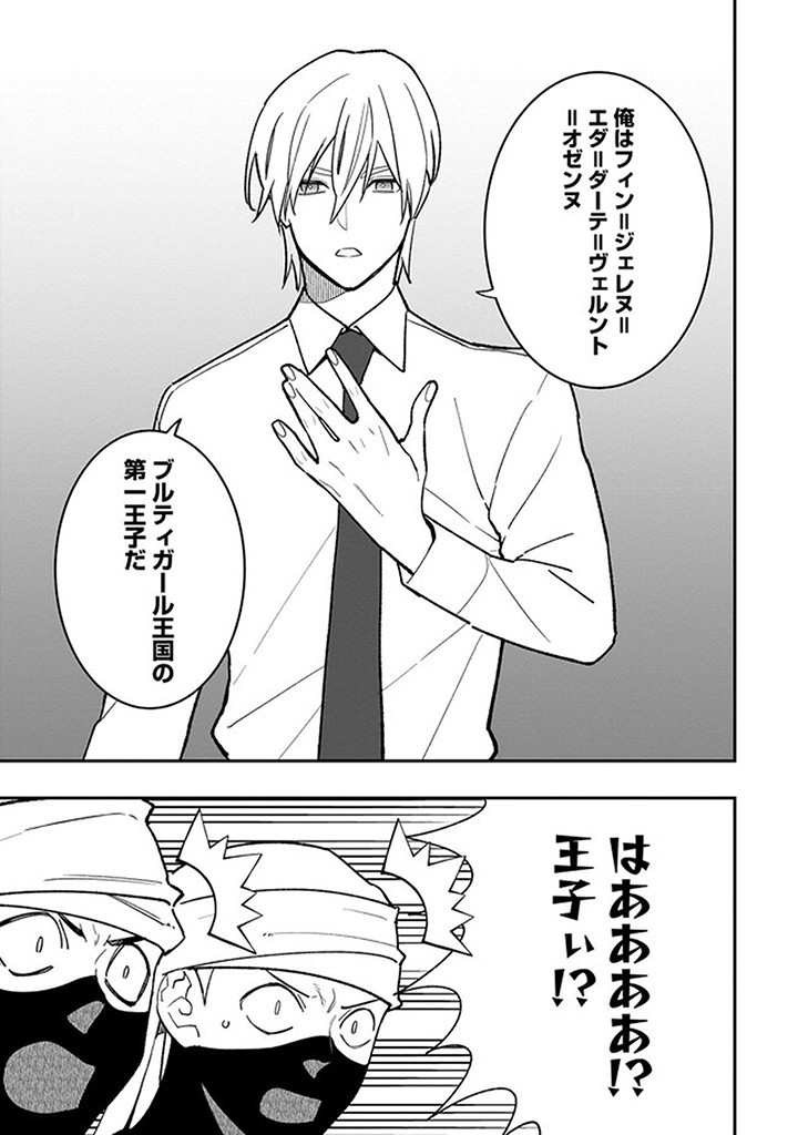 Tensei Akuyaku Reijou desuga, Kyoushi ni Natte Ochikobore Seitotachi ni Mahou de Oshioki shichaimasu! Chapter 14.2 5ページ