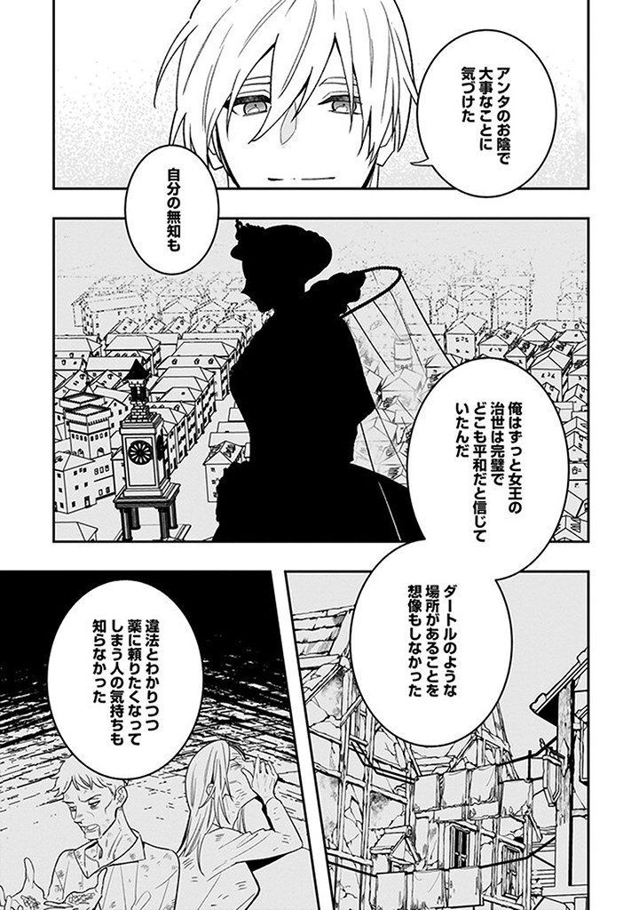 Tensei Akuyaku Reijou desuga, Kyoushi ni Natte Ochikobore Seitotachi ni Mahou de Oshioki shichaimasu! Chapter 14.4 3ページ