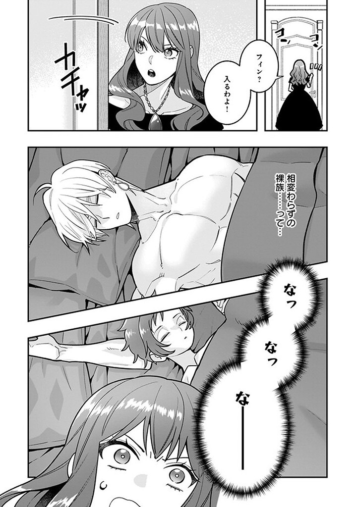 Tensei Akuyaku Reijou desuga, Kyoushi ni Natte Ochikobore Seitotachi ni Mahou de Oshioki shichaimasu! Chapter 15.1 4ページ