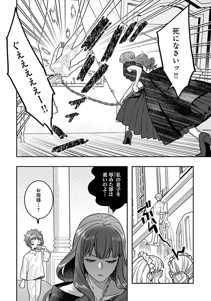 Tensei Akuyaku Reijou desuga, Kyoushi ni Natte Ochikobore Seitotachi ni Mahou de Oshioki shichaimasu! Chapter 15.1 6ページ