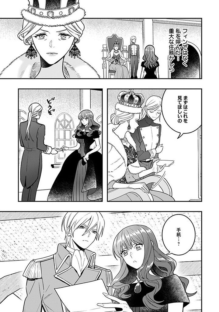 Tensei Akuyaku Reijou desuga, Kyoushi ni Natte Ochikobore Seitotachi ni Mahou de Oshioki shichaimasu! Chapter 15.2 3ページ