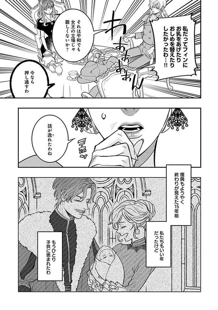 Tensei Akuyaku Reijou desuga, Kyoushi ni Natte Ochikobore Seitotachi ni Mahou de Oshioki shichaimasu! Chapter 15.3 6ページ