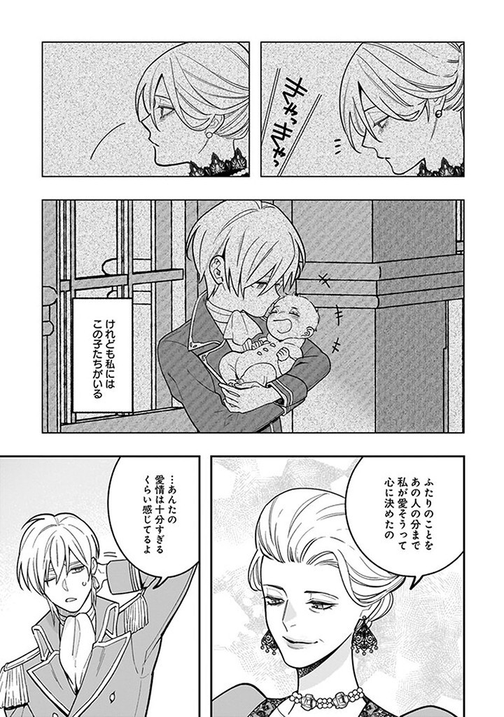 Tensei Akuyaku Reijou desuga, Kyoushi ni Natte Ochikobore Seitotachi ni Mahou de Oshioki shichaimasu! Chapter 15.4 2ページ