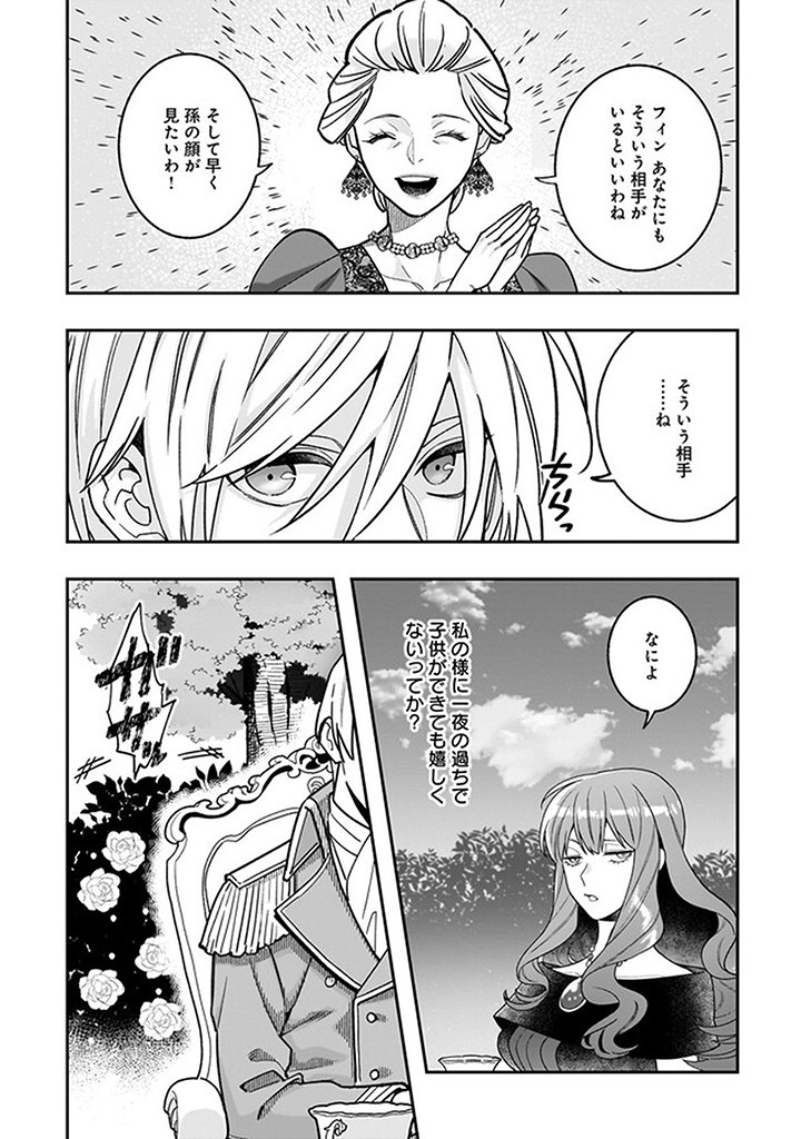 Tensei Akuyaku Reijou desuga, Kyoushi ni Natte Ochikobore Seitotachi ni Mahou de Oshioki shichaimasu! Chapter 15.4 6ページ
