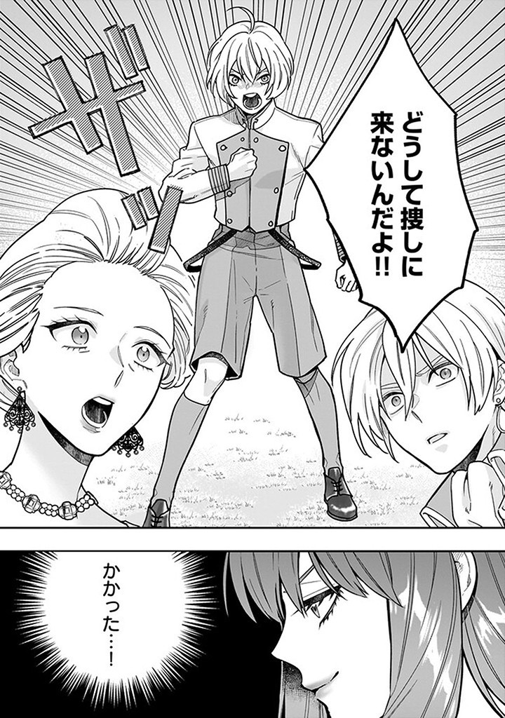 Tensei Akuyaku Reijou desuga, Kyoushi ni Natte Ochikobore Seitotachi ni Mahou de Oshioki shichaimasu! Chapter 15.4 7ページ