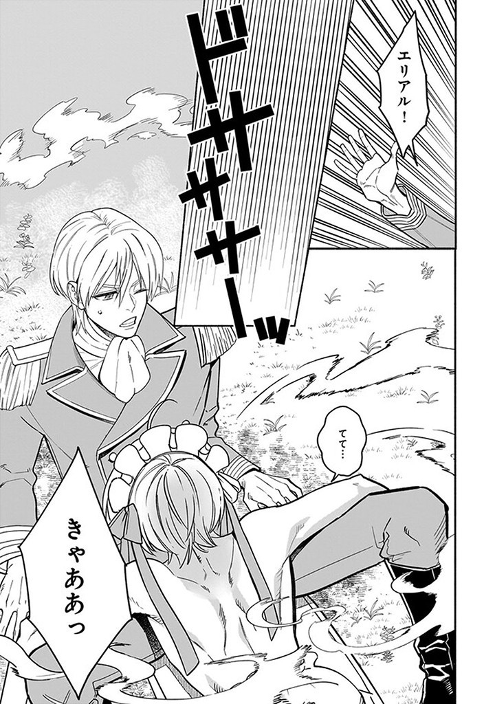 Tensei Akuyaku Reijou desuga, Kyoushi ni Natte Ochikobore Seitotachi ni Mahou de Oshioki shichaimasu! Chapter 16.4 4ページ