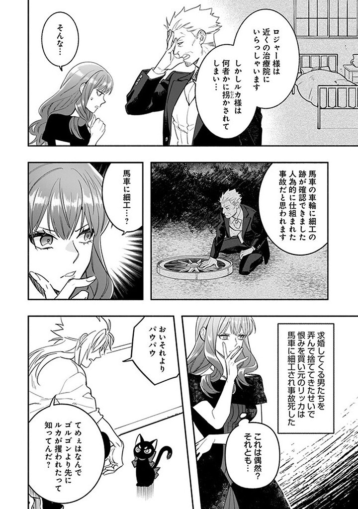 Tensei Akuyaku Reijou desuga, Kyoushi ni Natte Ochikobore Seitotachi ni Mahou de Oshioki shichaimasu! Chapter 17.2 5ページ