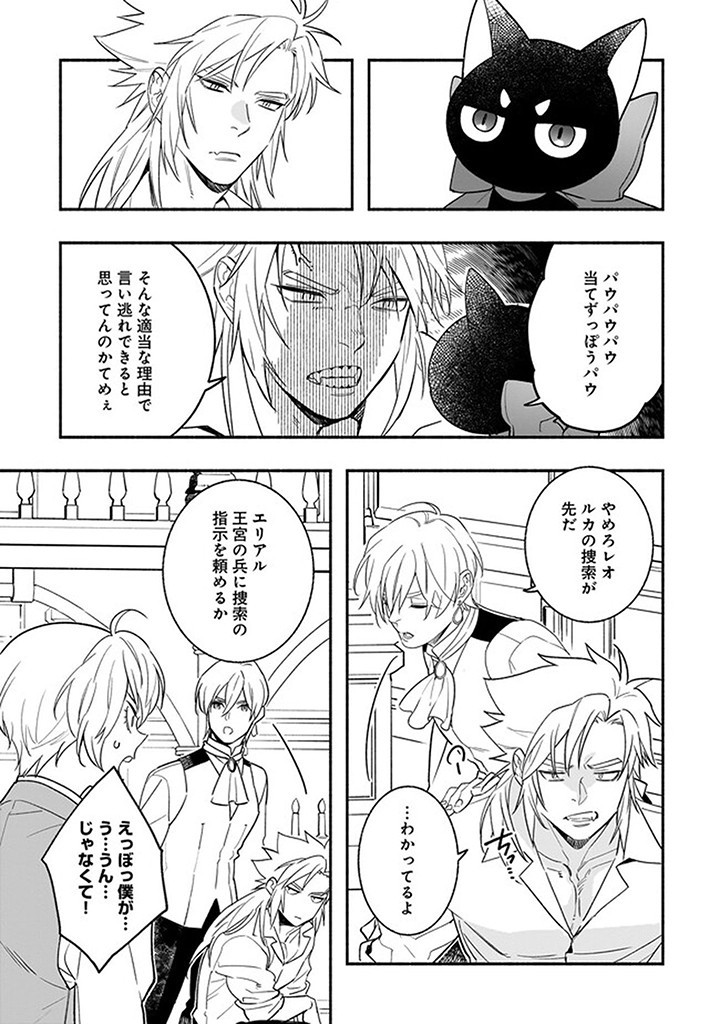 Tensei Akuyaku Reijou desuga, Kyoushi ni Natte Ochikobore Seitotachi ni Mahou de Oshioki shichaimasu! Chapter 17.2 6ページ