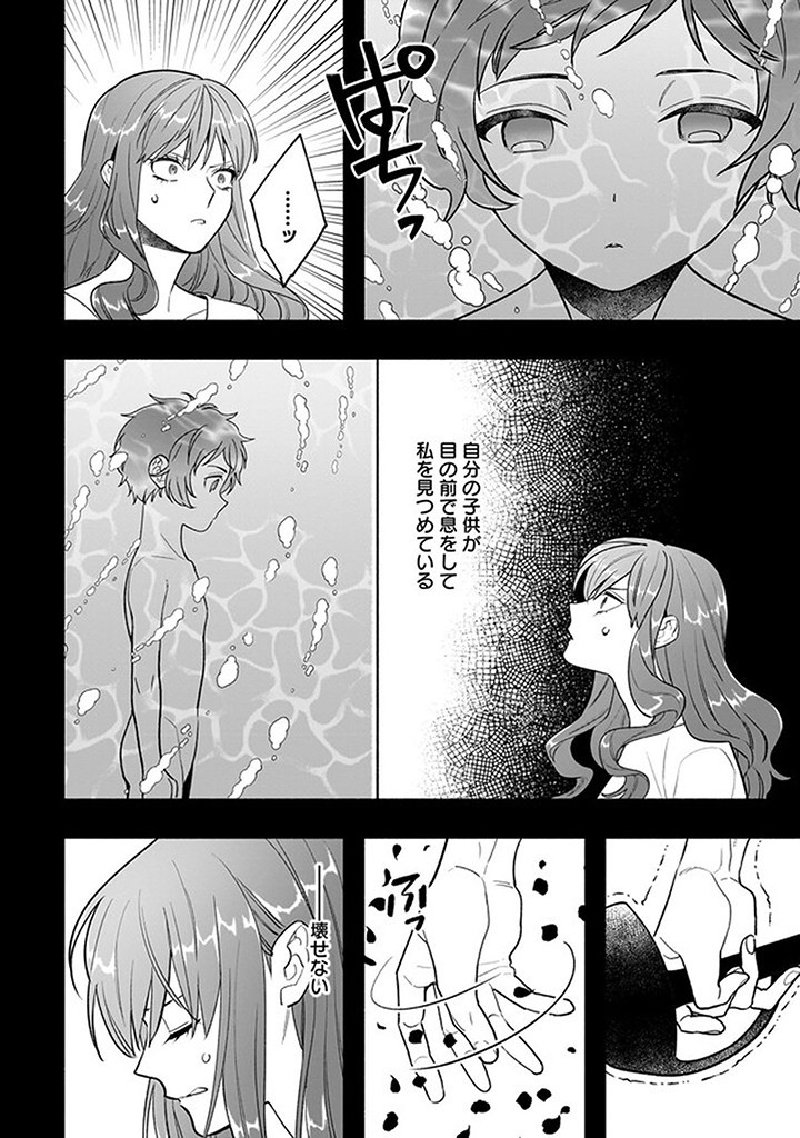 Tensei Akuyaku Reijou desuga, Kyoushi ni Natte Ochikobore Seitotachi ni Mahou de Oshioki shichaimasu! Chapter 18.1 12ページ