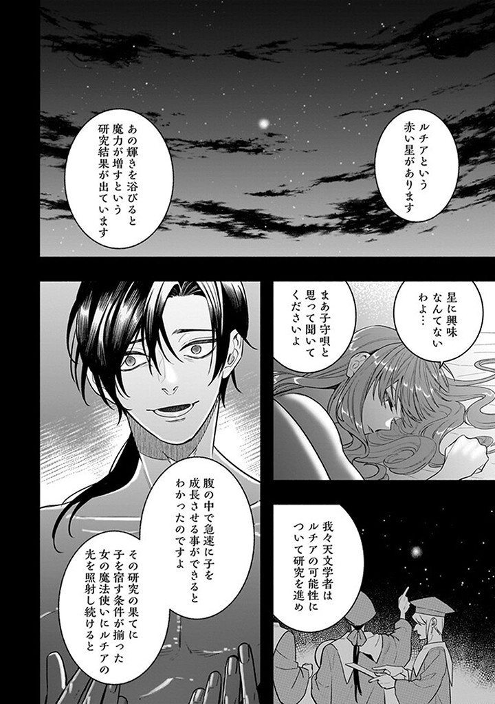 Tensei Akuyaku Reijou desuga, Kyoushi ni Natte Ochikobore Seitotachi ni Mahou de Oshioki shichaimasu! Chapter 18.1 6ページ