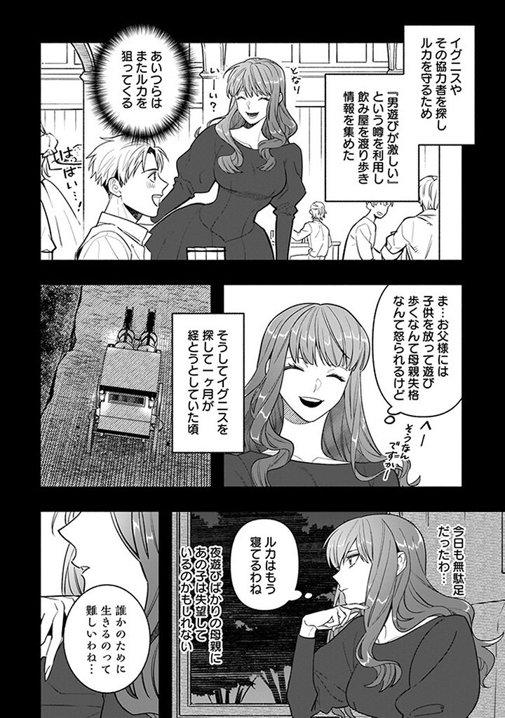 Tensei Akuyaku Reijou desuga, Kyoushi ni Natte Ochikobore Seitotachi ni Mahou de Oshioki shichaimasu! Chapter 18.2 2ページ