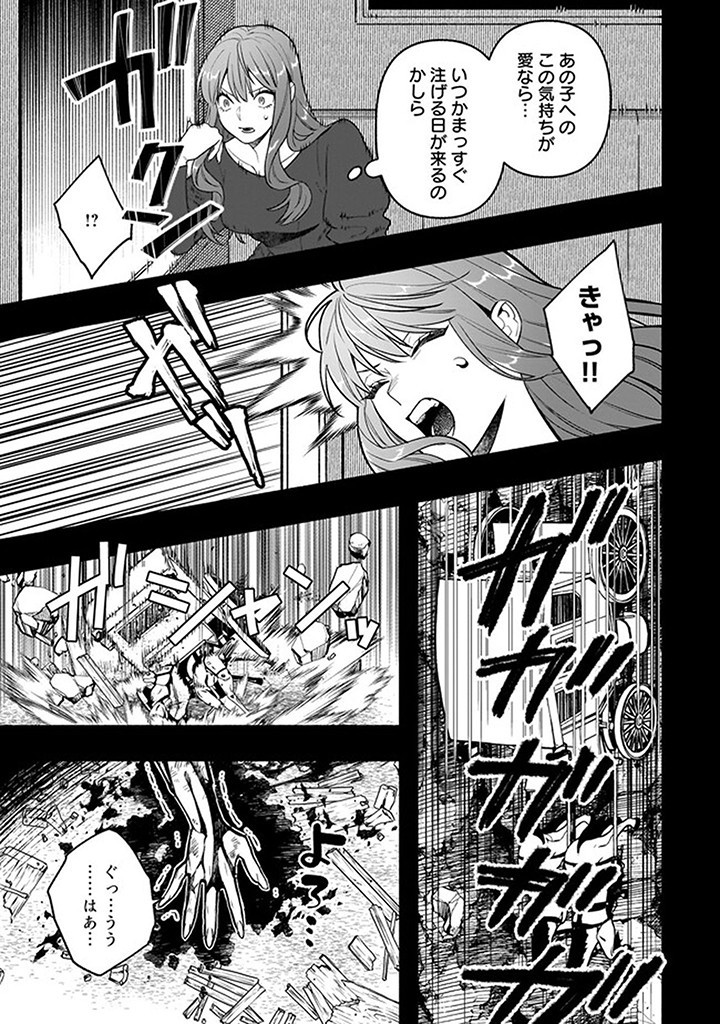 Tensei Akuyaku Reijou desuga, Kyoushi ni Natte Ochikobore Seitotachi ni Mahou de Oshioki shichaimasu! Chapter 18.2 3ページ