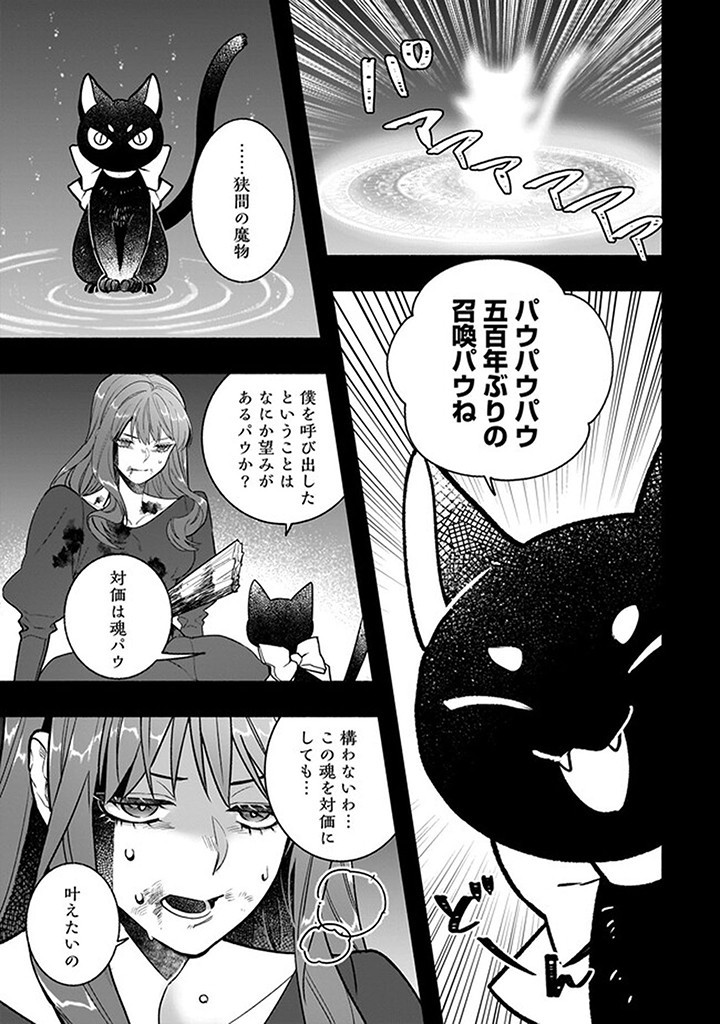 Tensei Akuyaku Reijou desuga, Kyoushi ni Natte Ochikobore Seitotachi ni Mahou de Oshioki shichaimasu! Chapter 18.2 5ページ