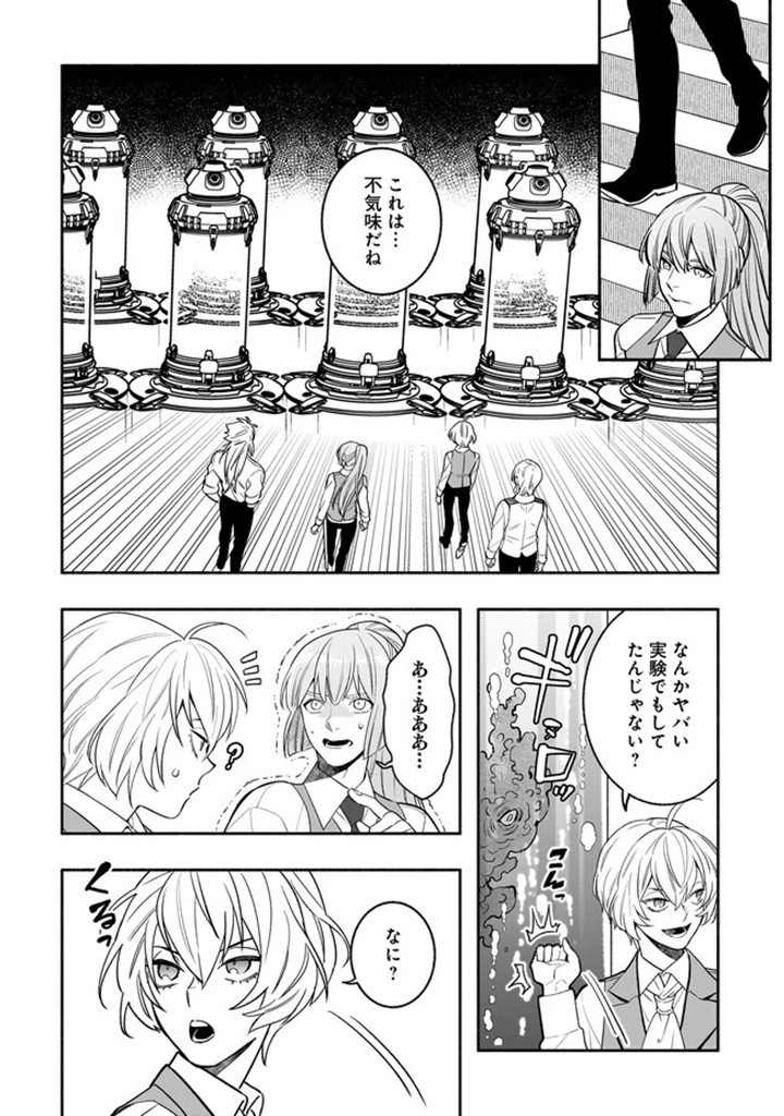 Tensei Akuyaku Reijou desuga, Kyoushi ni Natte Ochikobore Seitotachi ni Mahou de Oshioki shichaimasu! Chapter 19.1 6ページ