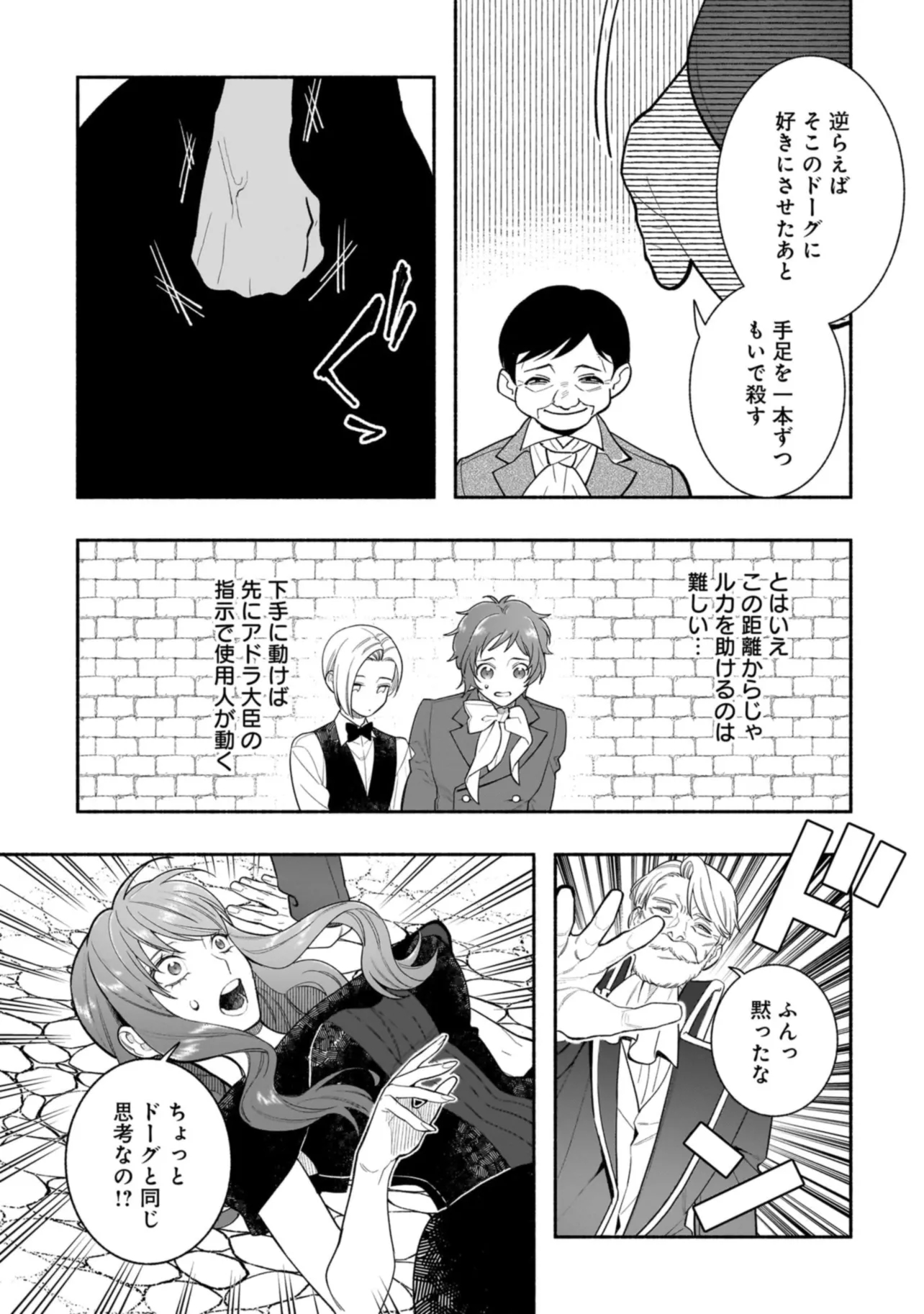 Tensei Akuyaku Reijou desuga, Kyoushi ni Natte Ochikobore Seitotachi ni Mahou de Oshioki shichaimasu! Chapter 22.2 2ページ