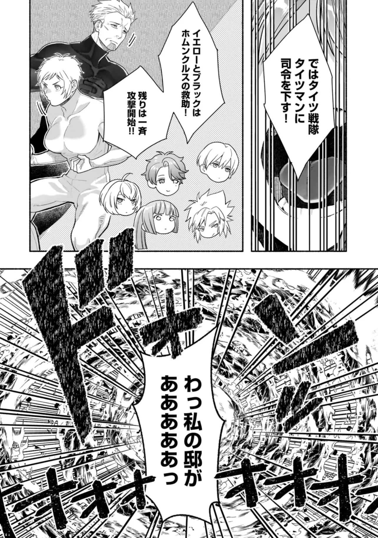 Tensei Akuyaku Reijou desuga, Kyoushi ni Natte Ochikobore Seitotachi ni Mahou de Oshioki shichaimasu! Chapter 22.2 11ページ