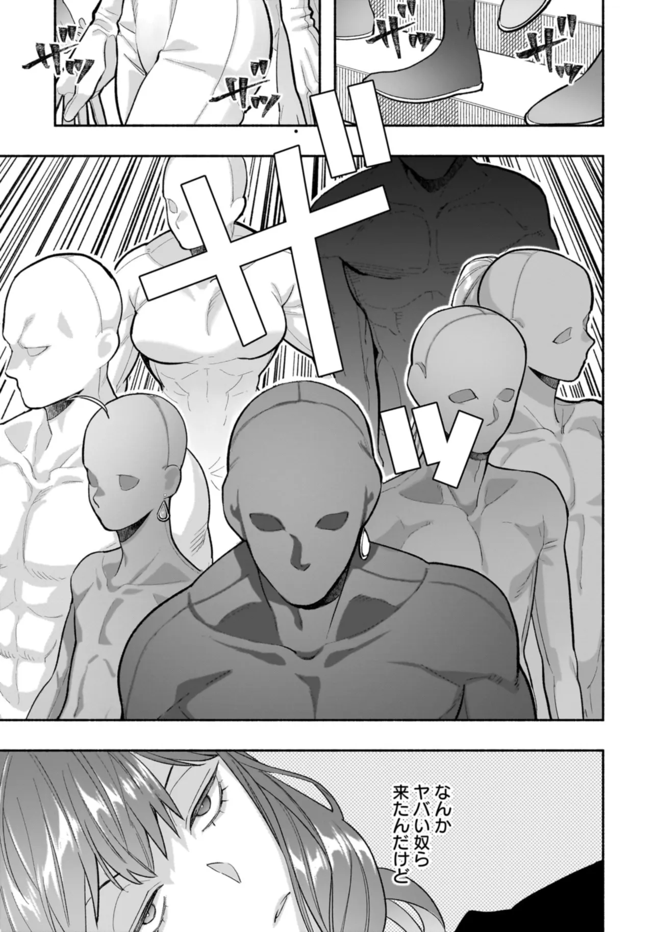 Tensei Akuyaku Reijou desuga, Kyoushi ni Natte Ochikobore Seitotachi ni Mahou de Oshioki shichaimasu! Chapter 22.2 6ページ