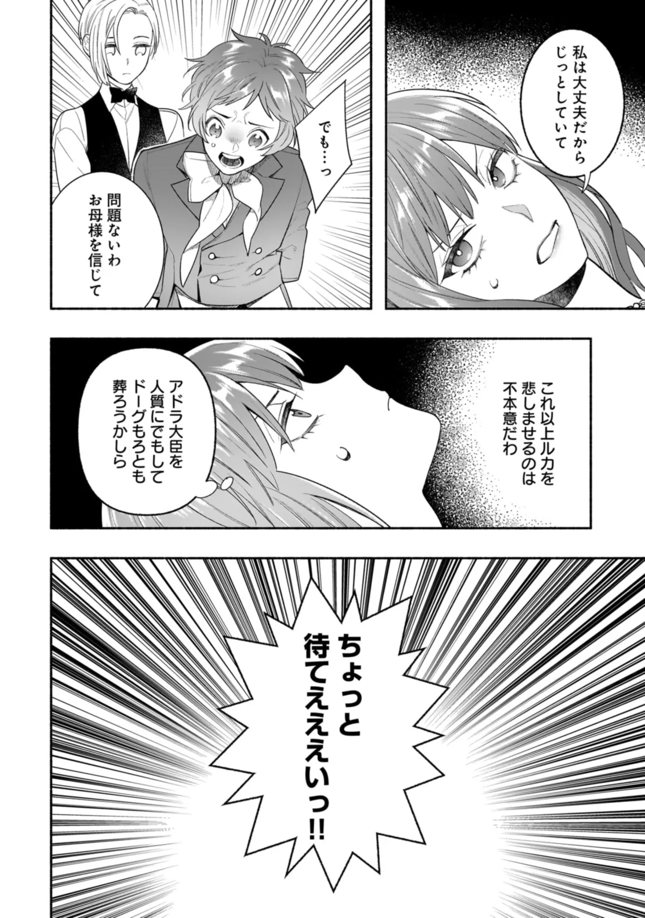 Tensei Akuyaku Reijou desuga, Kyoushi ni Natte Ochikobore Seitotachi ni Mahou de Oshioki shichaimasu! Chapter 22.2 7ページ