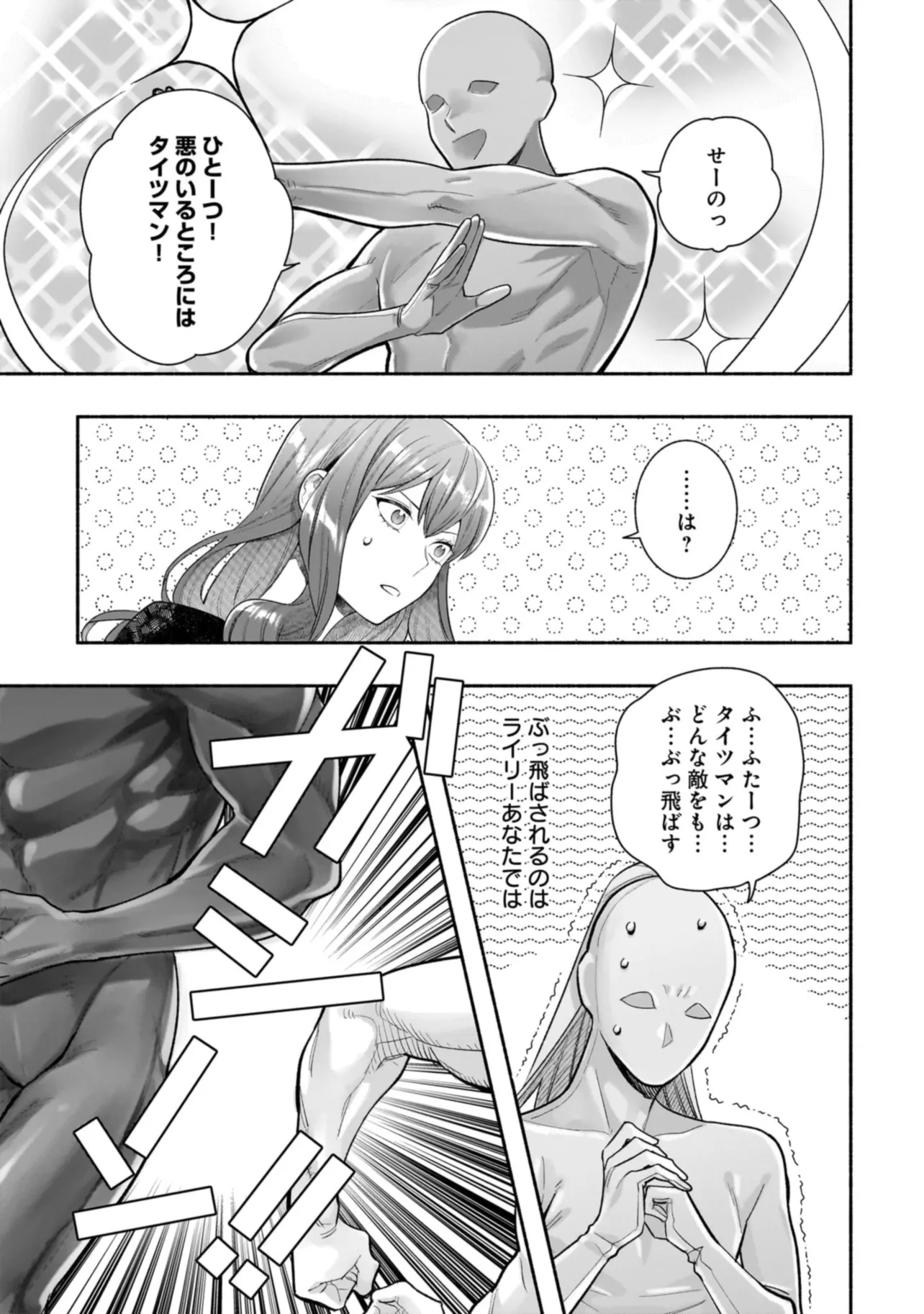 Tensei Akuyaku Reijou desuga, Kyoushi ni Natte Ochikobore Seitotachi ni Mahou de Oshioki shichaimasu! Chapter 22.2 8ページ