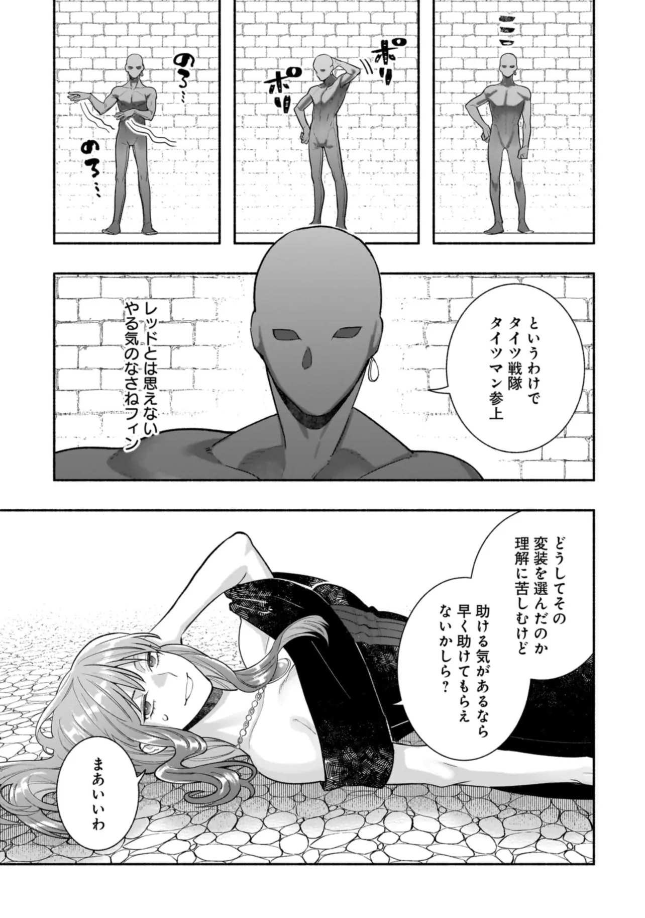 Tensei Akuyaku Reijou desuga, Kyoushi ni Natte Ochikobore Seitotachi ni Mahou de Oshioki shichaimasu! Chapter 22.2 10ページ