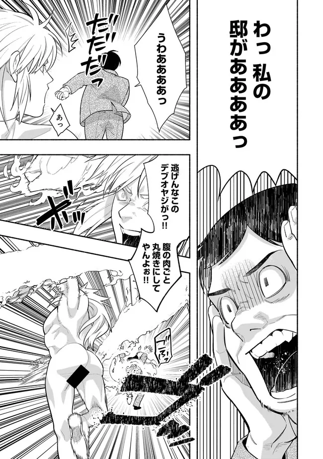 Tensei Akuyaku Reijou desuga, Kyoushi ni Natte Ochikobore Seitotachi ni Mahou de Oshioki shichaimasu! Chapter 23.1 2ページ