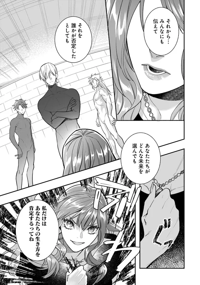 Tensei Akuyaku Reijou desuga, Kyoushi ni Natte Ochikobore Seitotachi ni Mahou de Oshioki shichaimasu! Chapter 23.1 8ページ