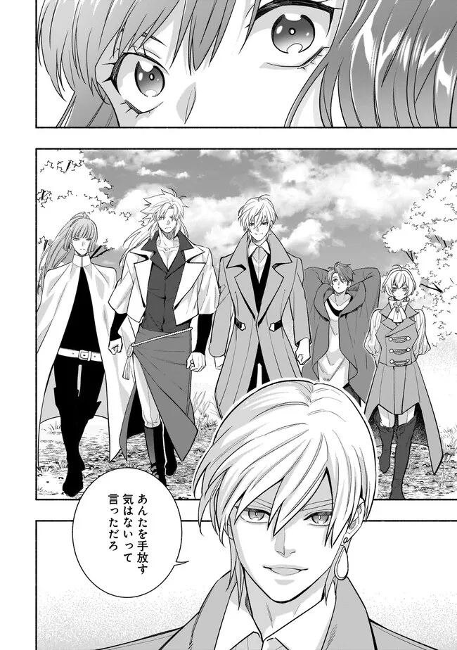 Tensei Akuyaku Reijou desuga, Kyoushi ni Natte Ochikobore Seitotachi ni Mahou de Oshioki shichaimasu! Chapter 23.2 8ページ