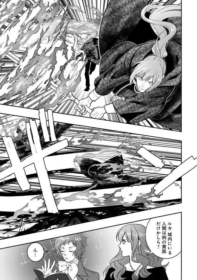 Tensei Akuyaku Reijou desuga, Kyoushi ni Natte Ochikobore Seitotachi ni Mahou de Oshioki shichaimasu! Chapter 24.1 12ページ
