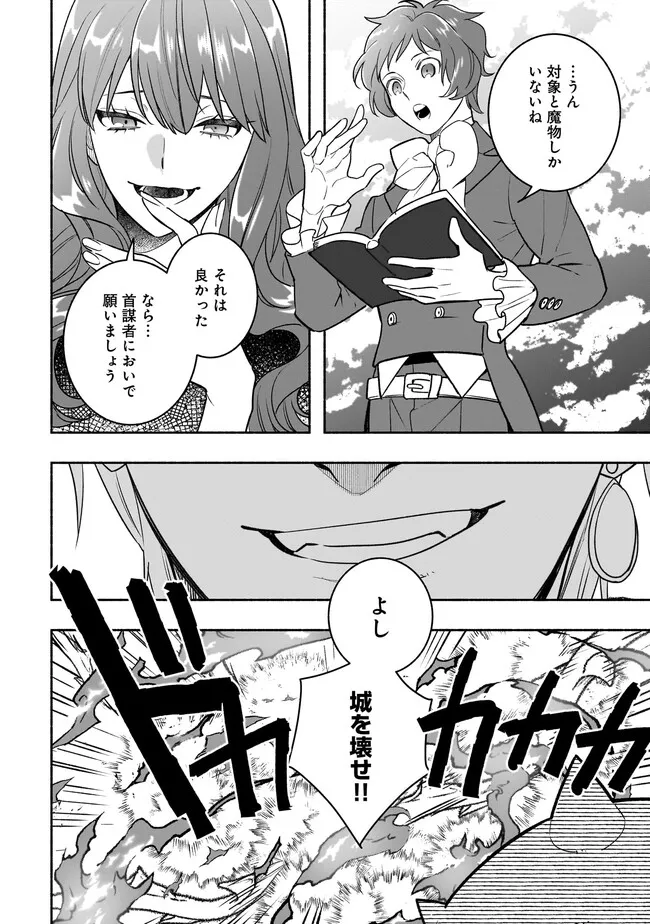 Tensei Akuyaku Reijou desuga, Kyoushi ni Natte Ochikobore Seitotachi ni Mahou de Oshioki shichaimasu! Chapter 24.1 13ページ