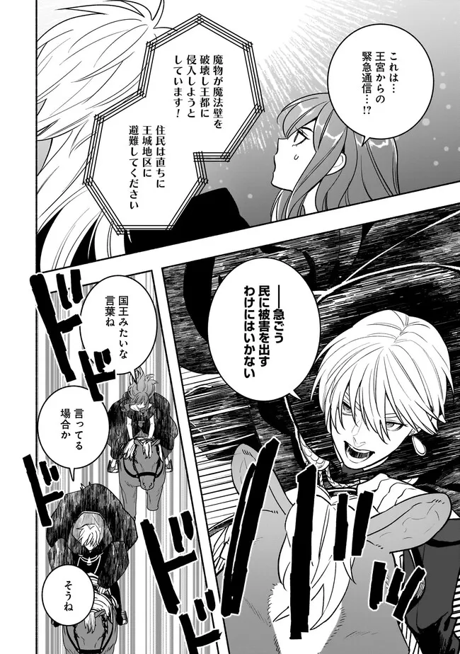 Tensei Akuyaku Reijou desuga, Kyoushi ni Natte Ochikobore Seitotachi ni Mahou de Oshioki shichaimasu! Chapter 24.1 9ページ