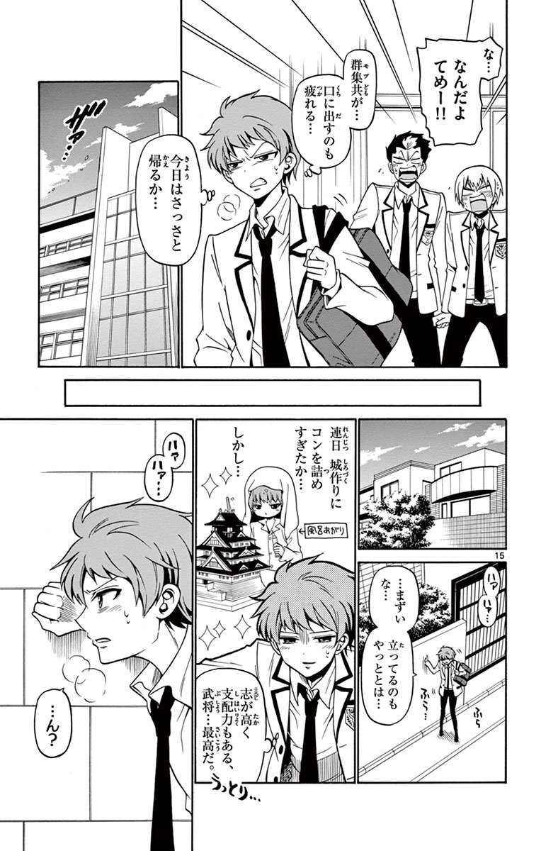 Tenshi to Akuto!! Chapter 1 15ページ
