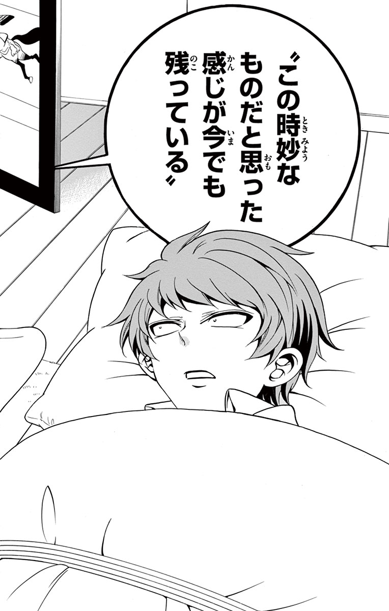 Tenshi to Akuto!! Chapter 1 22ページ