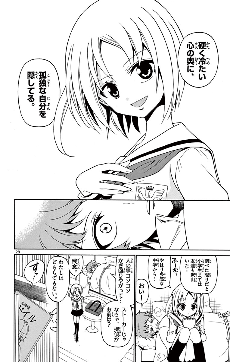 Tenshi to Akuto!! Chapter 1 28ページ