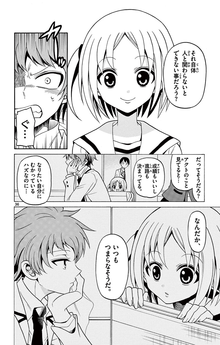 Tenshi to Akuto!! Chapter 1 36ページ