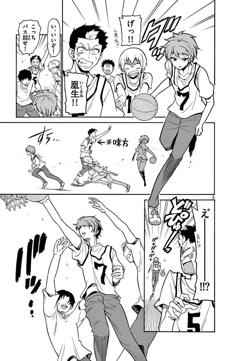 Tenshi to Akuto!! Chapter 1 5ページ