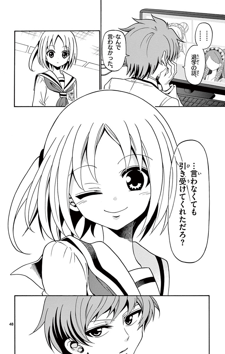 Tenshi to Akuto!! Chapter 1 48ページ